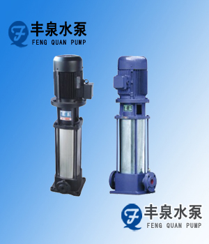 GDL多級(jí)離心泵